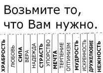 Что я могу дать моему ближнему?